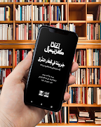 رواية جريمة في قطار الشرق‎ اسکرین شاٹ 3