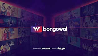 BongoWAL 스크린샷 7
