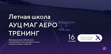 Aviator Hack - Aviator Signal скриншот 1