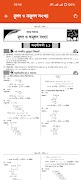 Class 7 Math Solution 2026 screenshot 1
