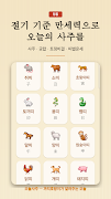 Today Saju: Korean Fortune-poster