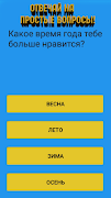 Тест : Какой ты динозавр? اسکرین شاٹ 7