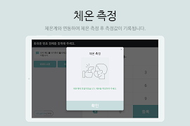 비타민CRM 어텐드 截图 1