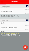 Native Chinese 截图 4