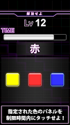 限界色覚Lv99 - 完全無料の脳トレ スクリーンショット 1