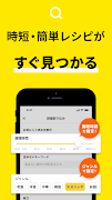 レシピ動画で料理献立を簡単に - デリッシュキッチン स्क्रीनशॉट 5
