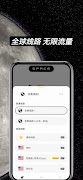 SpaceVPN Pro - 高速稳定，一键出海 截图 2