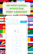 Hello Word! اسکرین شاٹ 1