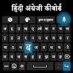 Teclado Hindi Inglês