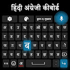 Teclado Hindi Inglês ícone