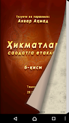 Ҳикматлар – саодатга етаклар 6 スクリーンショット 1