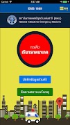 EMS1669 poster