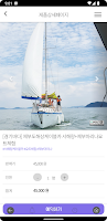 티켓 오픈런 Ekran Görüntüsü 3