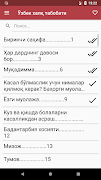 Узбек халк табобати Ekran Görüntüsü 7