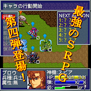 怨鬼グラッジ【神機SRPG第4弾】 ภาพหน้าจอ 1