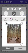 달력 - 음력, 일정관리 screenshot 5