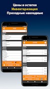 Мобильный агент screenshot 3