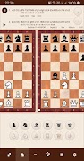 Chess Analysis скриншот 2