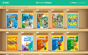 eSmartCampus 海報