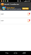 Marathi Transliterator screenshot 4