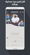 محمد البراك القرأن بدون نت Ekran Görüntüsü 7
