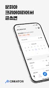 문피아 크리에이터 - MUNPIA CREATOR پوسٹر