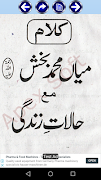 Kalam Mian Muhammad Bakhsh RA скриншот 3