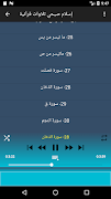 إسلام صبحي جودة عالية بدون نت Screenshot 4