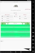 Quran Reader تصوير الشاشة 3
