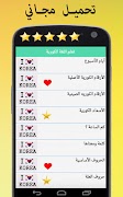 تعلم اللغة الكورية بالصوت والصورة بدون انترنت स्क्रीनशॉट 3