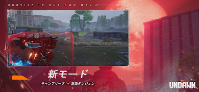 Undawn（アンドーン） capture d'écran 7