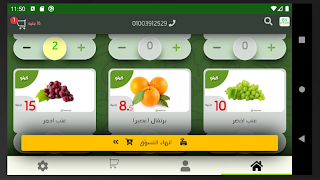 اكسبرسو شوب - متنقية بالواحدة لحد باب البيت screenshot 3