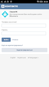 CleanerVK - Очистка Вконтакте 海报