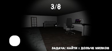 Одна ночь с Дольче Милком capture d'écran 2