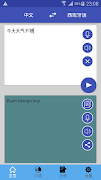 中西翻译  | 西班牙语词典 | 西班牙语翻译 | 西班牙语 bài đăng