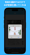My新聞 - AI搭載の記事作成アプリ screenshot 1