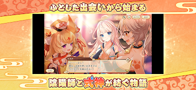 あやかしランブル！ -あやらぶ- 和風萌えキャラx本格RPG screenshot 2