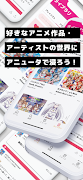 アニュータ: アニメ作品名で検索できるアニソン聴き放題音楽サービス স্ক্রিনশট 1