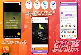 Marathi Status DP Video 2025 screenshot 5