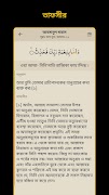 Bangla Quran -উচ্চারণসহ(কুরআন) syot layar 3