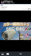 SIPCamLive ポスター