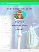 Мавлонои Рум screenshot 1