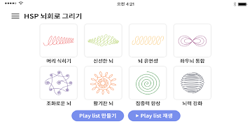 Brain-e ảnh chụp màn hình 5