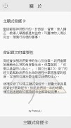 主題式背經卡 ảnh chụp màn hình 1