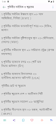 গণিতের শর্টকাট - BCS বিসিএস capture d'écran 4