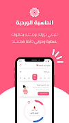 الحاسبة الوردية الدورة الشهرية screenshot 5