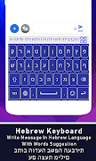 Hebrew Keyboard Fonts screenshot 5