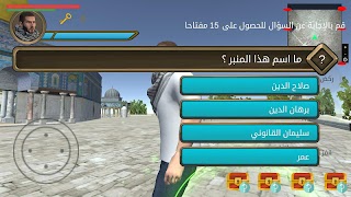 حارس المسجد الأقصى Ekran Görüntüsü 1