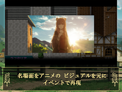 盾の勇者の成り上がり Relive The Animatio скриншот 7