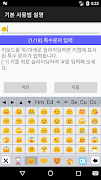 하이브리드 키보드 (Hybrid Keyboard) screenshot 1